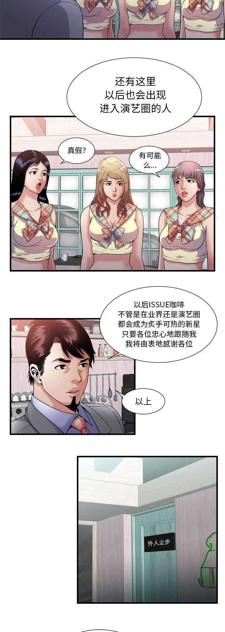 第80章：衣冠禽兽11