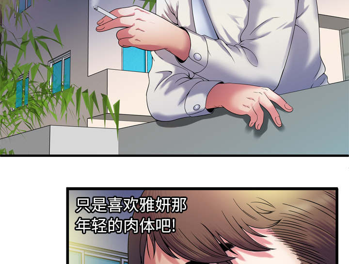 第69章：交谈49