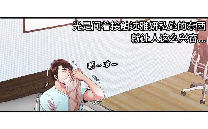 第73章：两个男人17