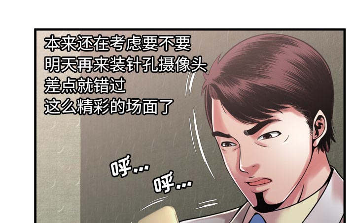 第71章：偷窥22