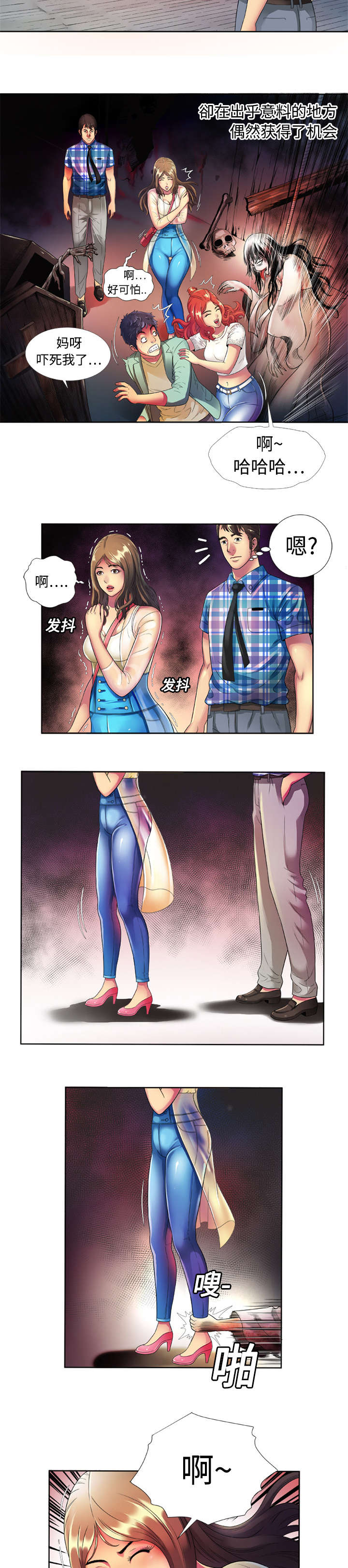 第20章：游乐场9