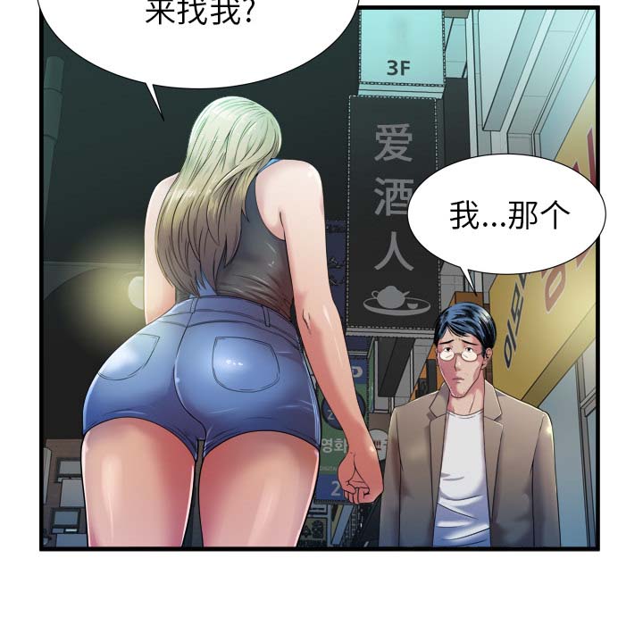 第58章：舅舅33