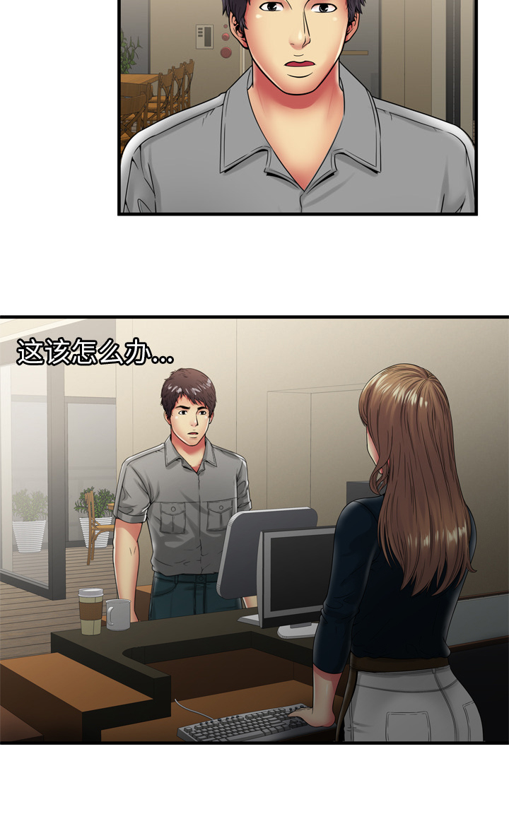 第51章：该怎么办18