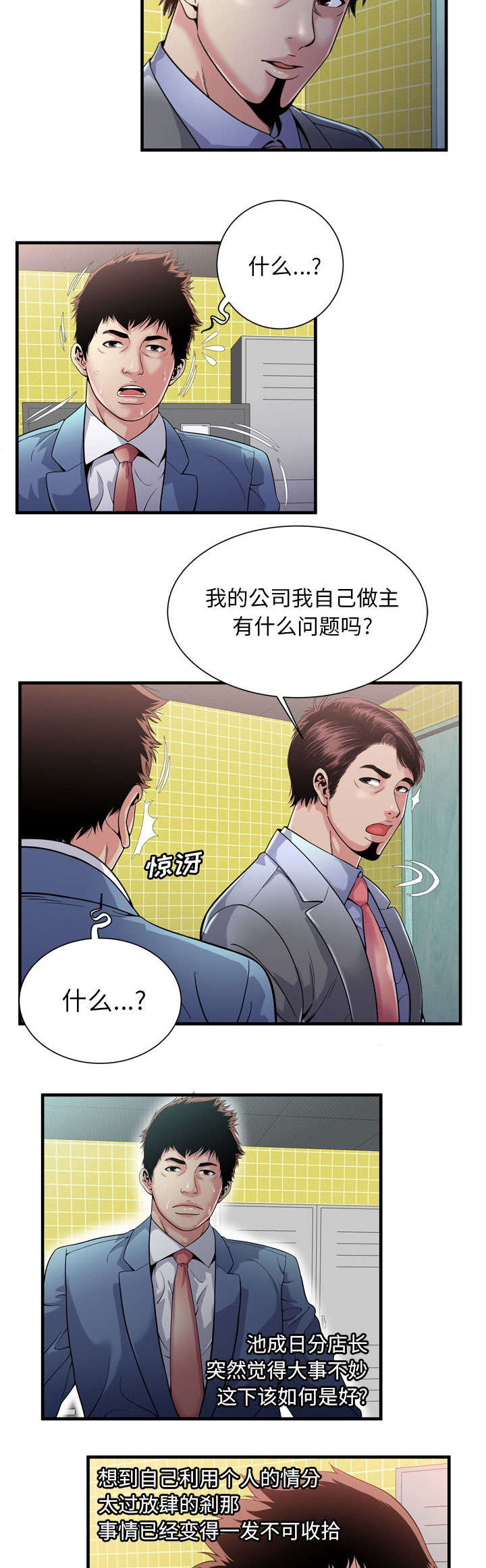 第81章：擦鞋4