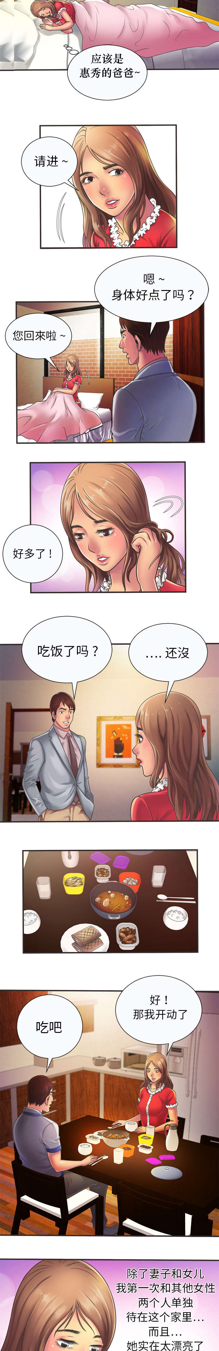 第9章：回家0
