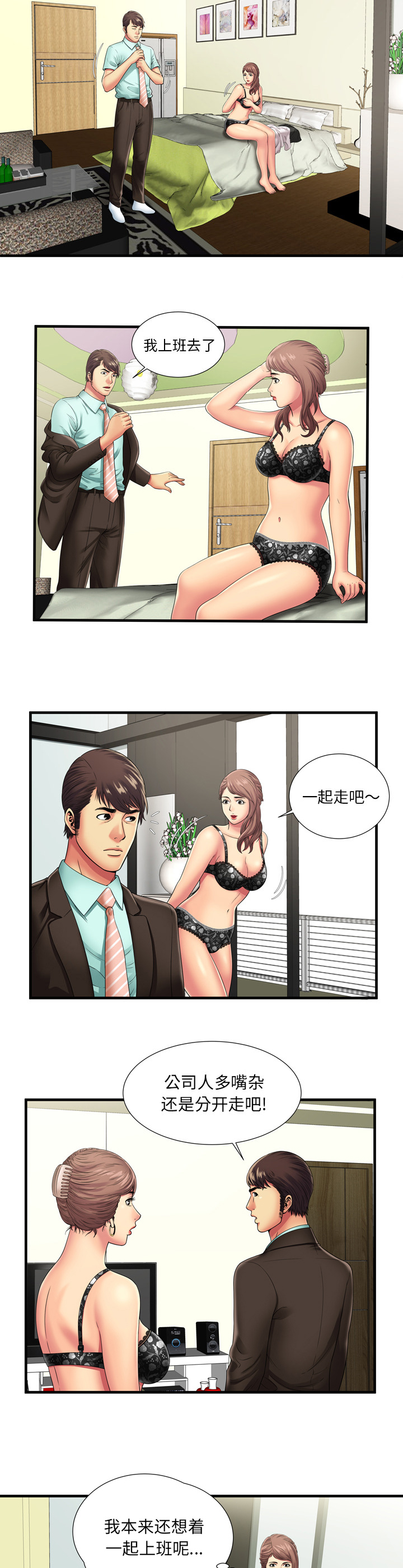 第47章：再次相见1