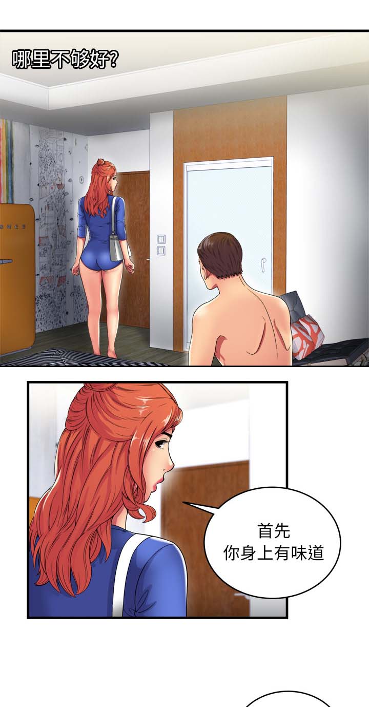 第55章：回家前的犹豫0