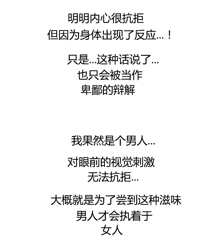 第46章：普通的男人5