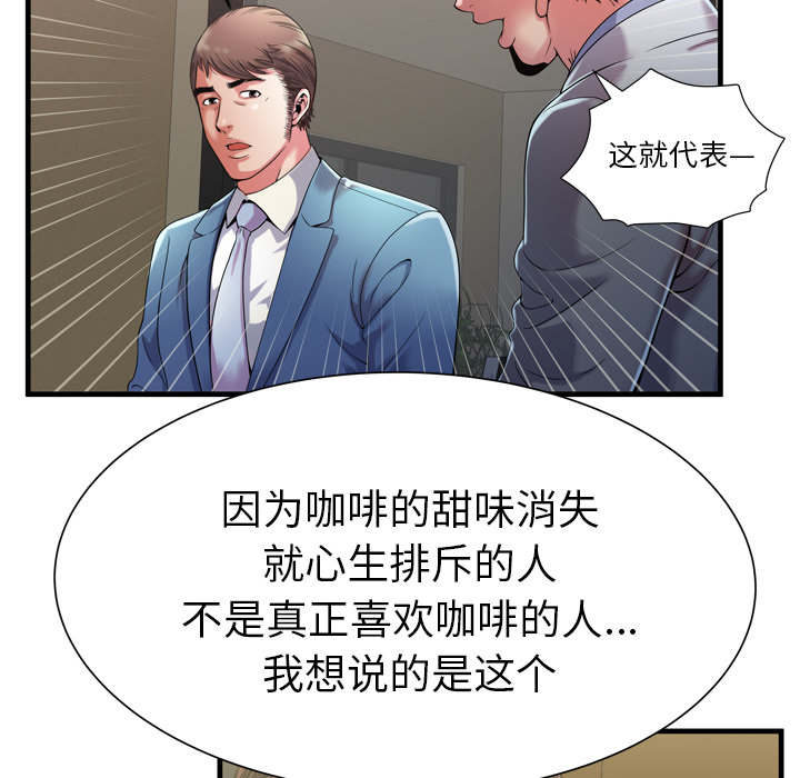 第69章：交谈29