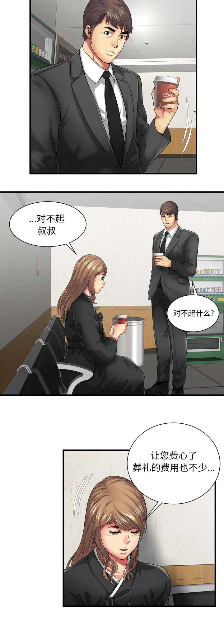 第49章：回家5