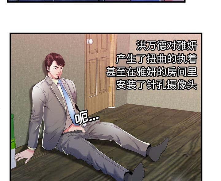 第71章：偷窥29