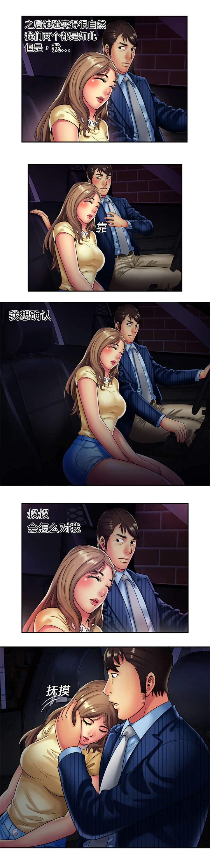第23章：父爱3
