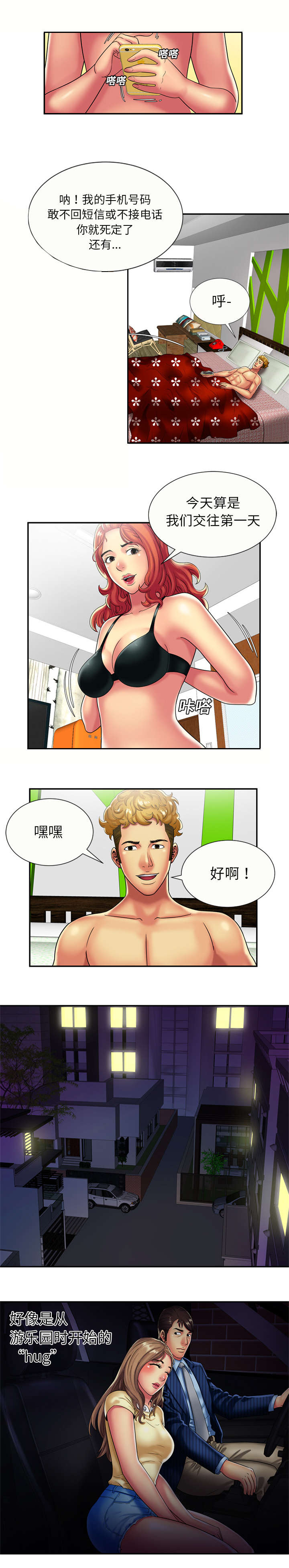 第23章：父爱2