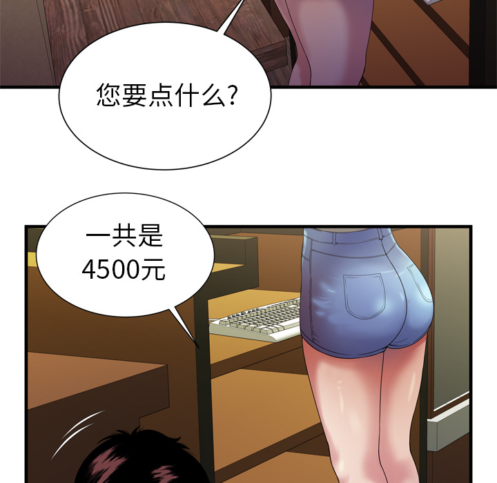 第57章：老板26