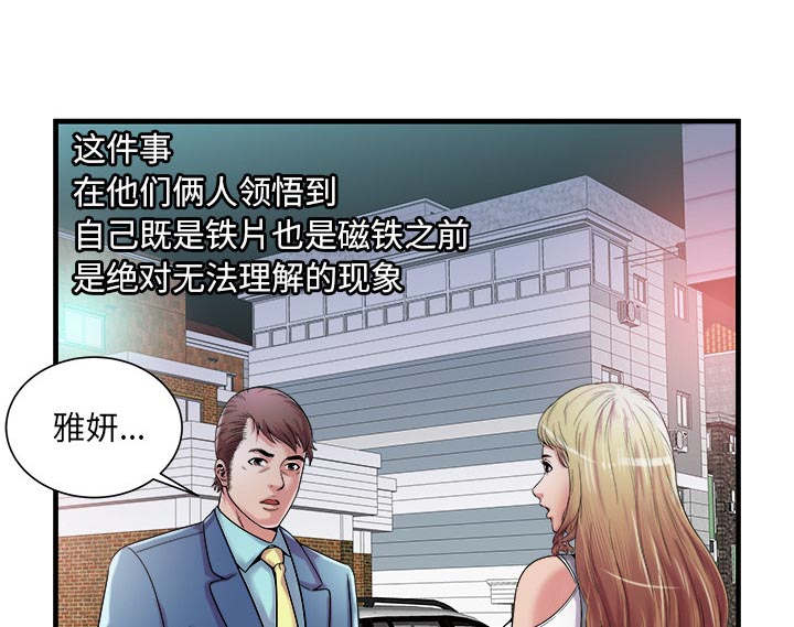 第76章：来找你37