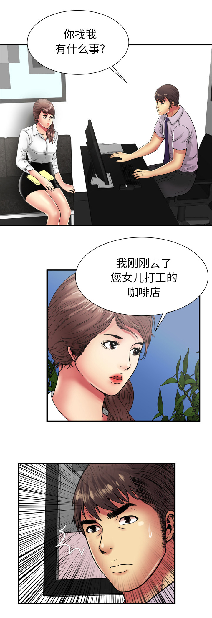 第51章：该怎么办14