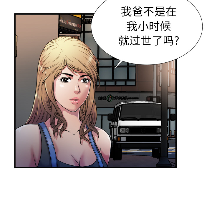 第58章：舅舅40