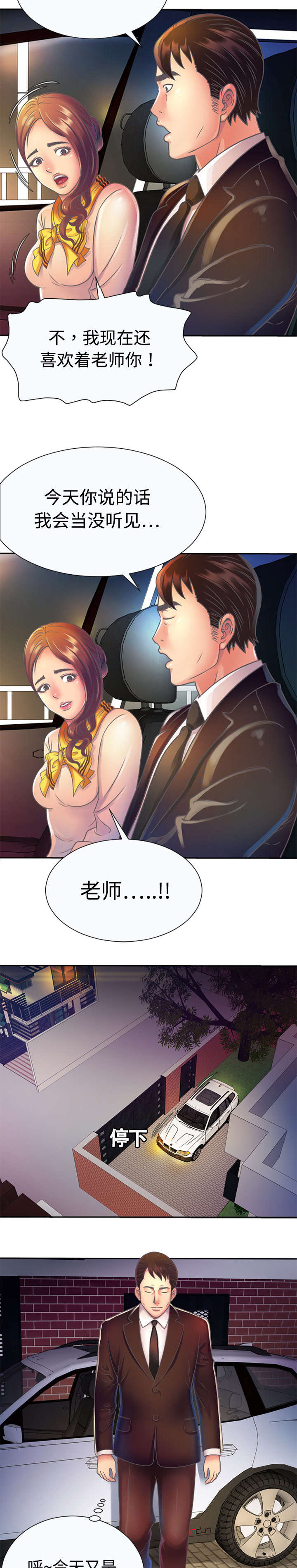 第6章：意动2