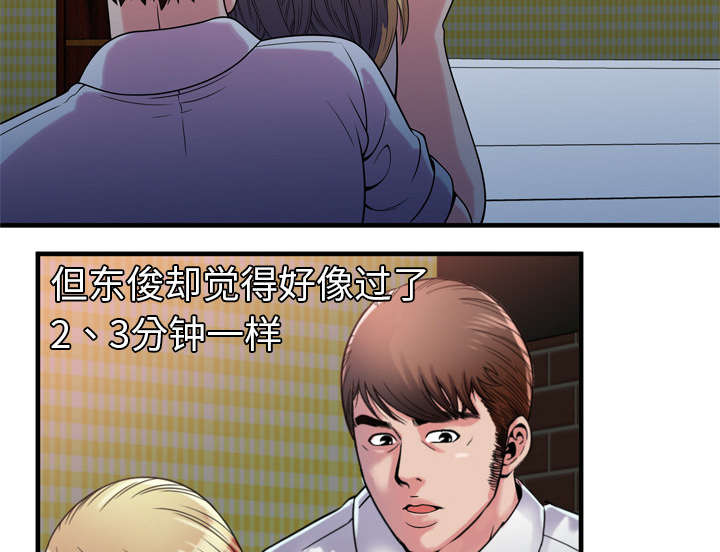 第63章：被骗53
