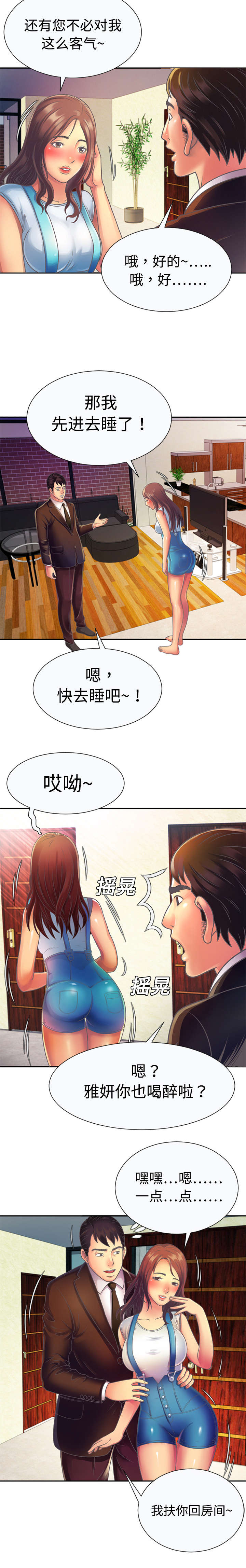 第6章：意动4