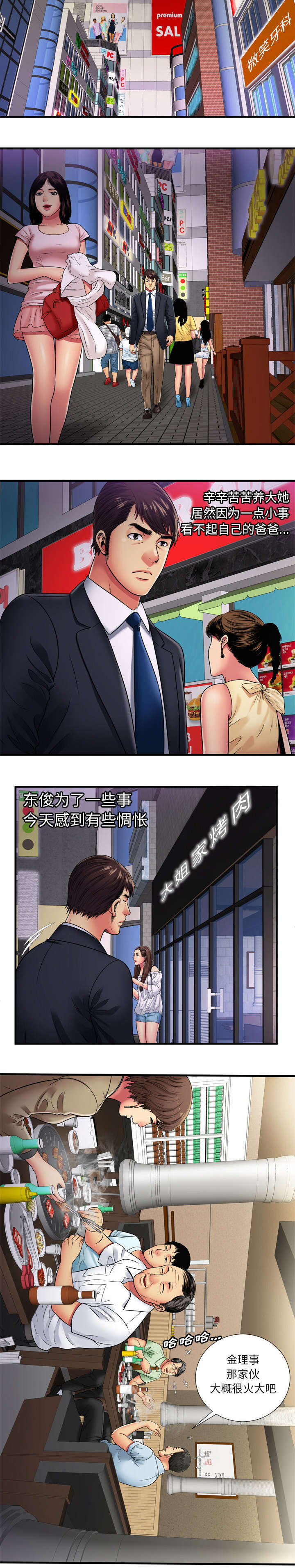 第43章：离去4