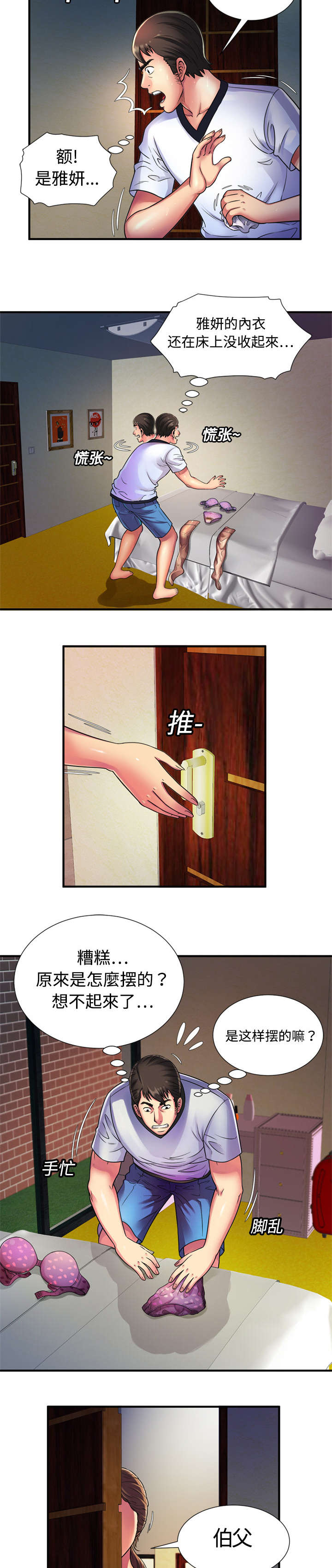 第16章：约会4