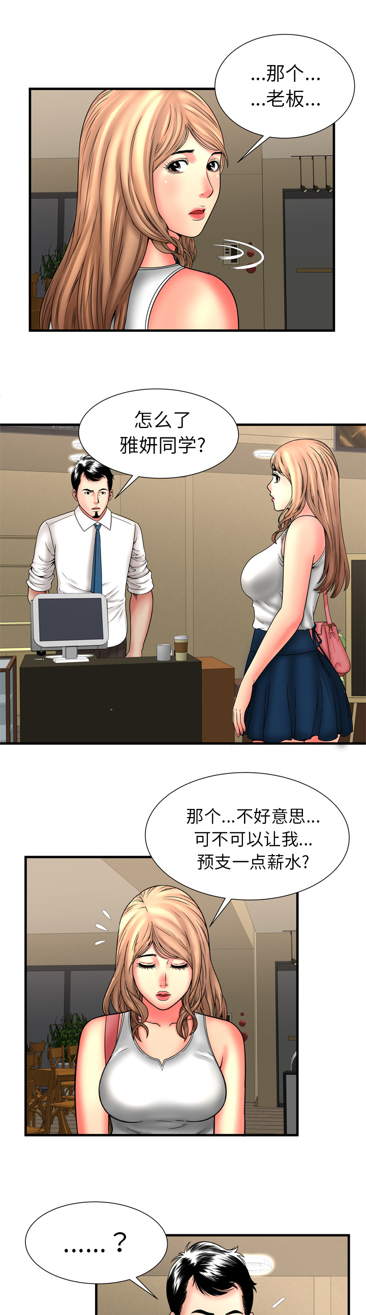 第44章：何去何从7