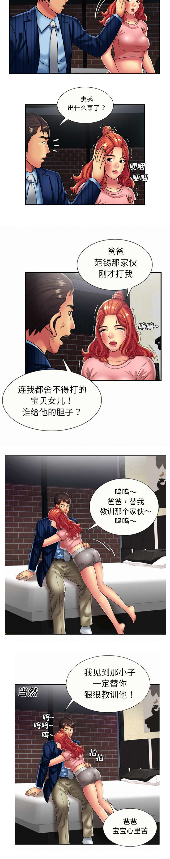 第23章：父爱11