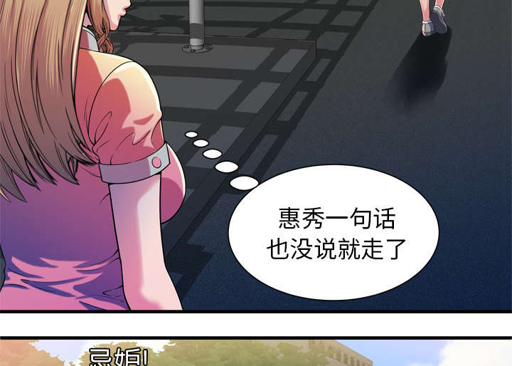 第65章：名人和嫉妒27
