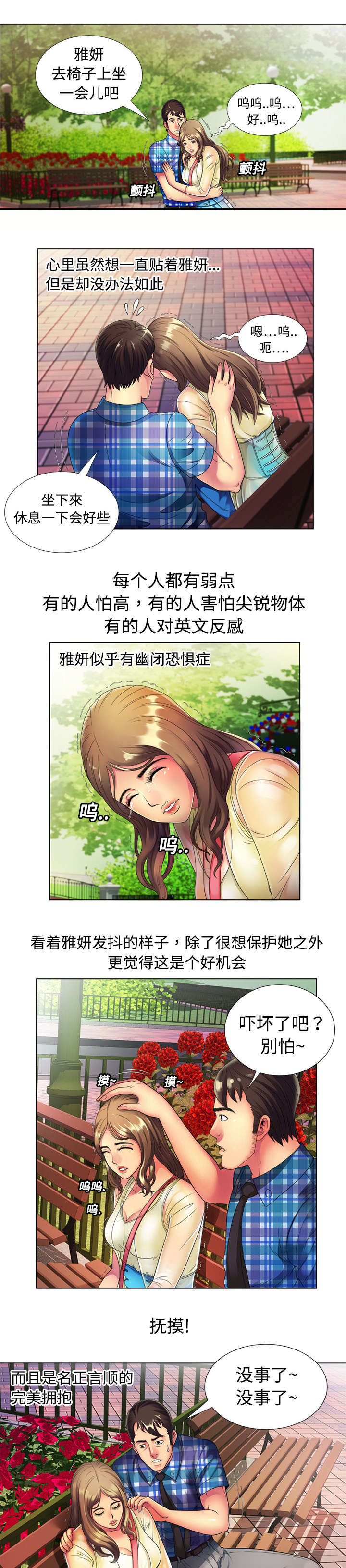 第21章：诱惑1