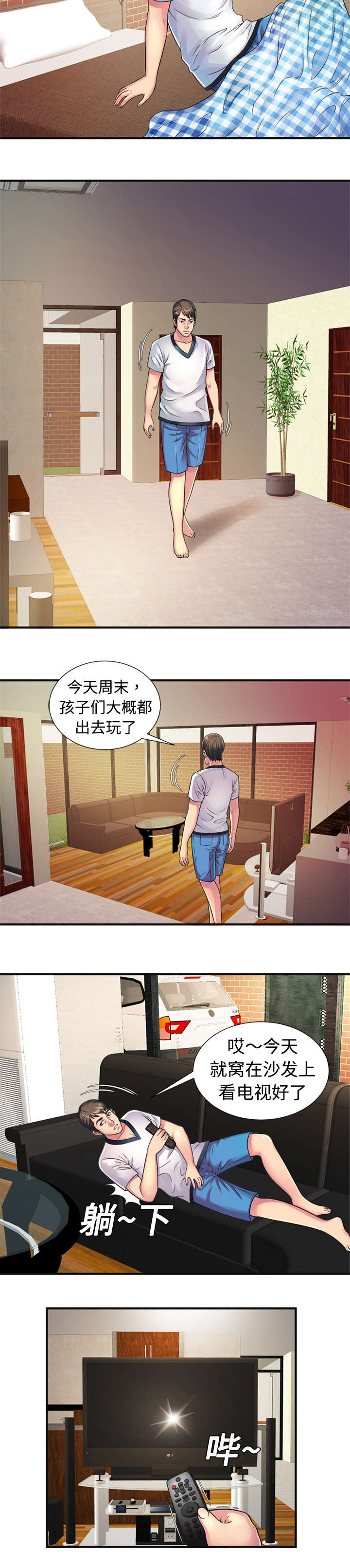 第15章：欲望4