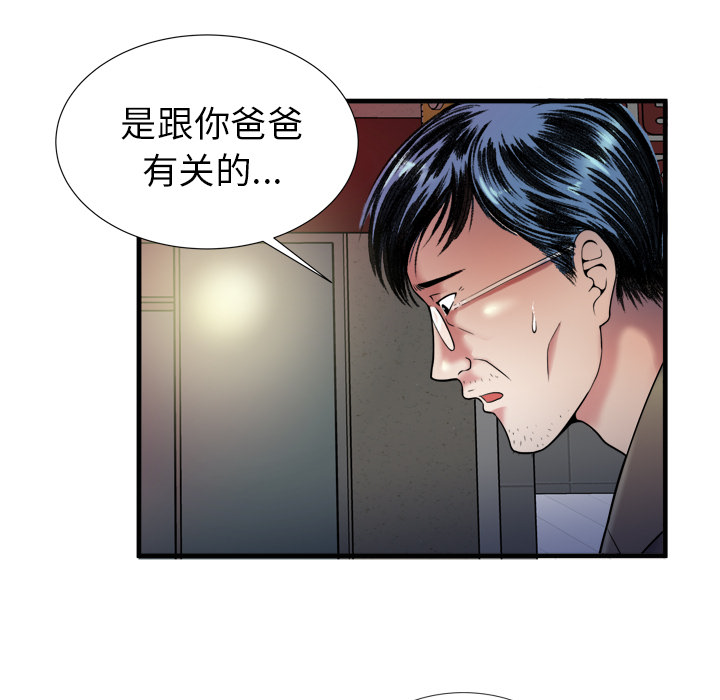 第58章：舅舅37