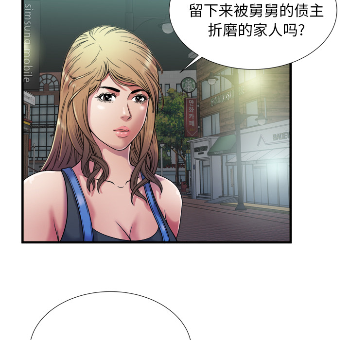 第58章：舅舅31