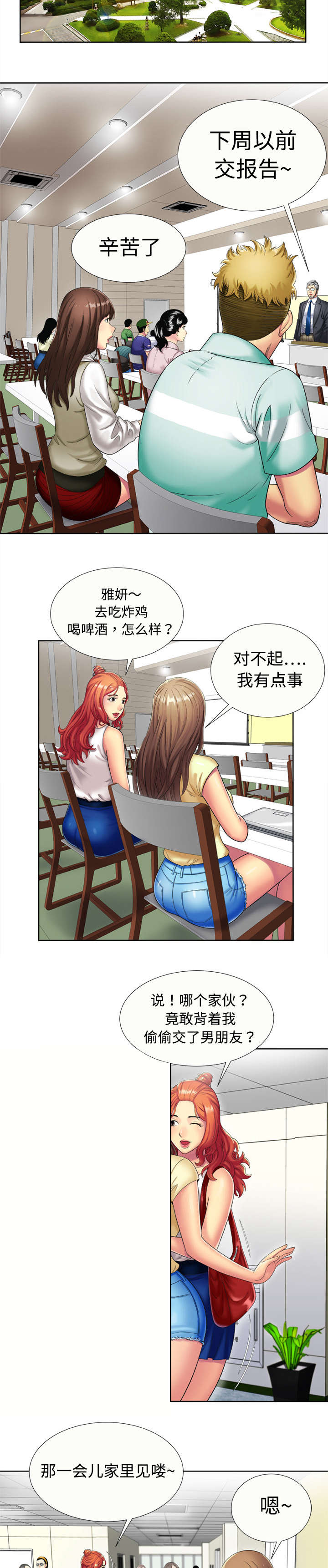 第22章：往事2