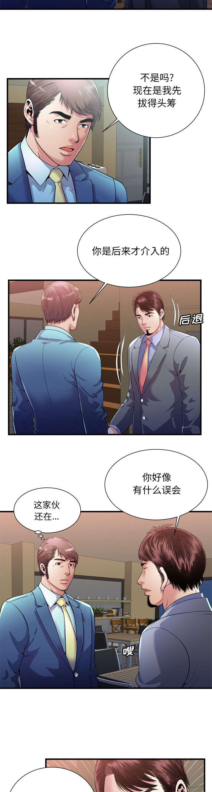 第78章：争斗8
