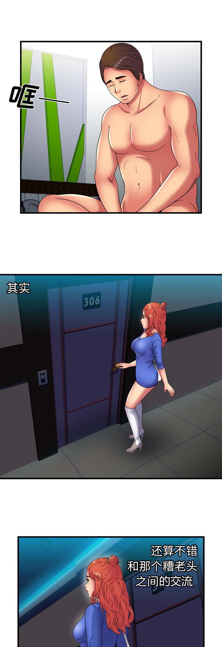 第55章：回家前的犹豫2
