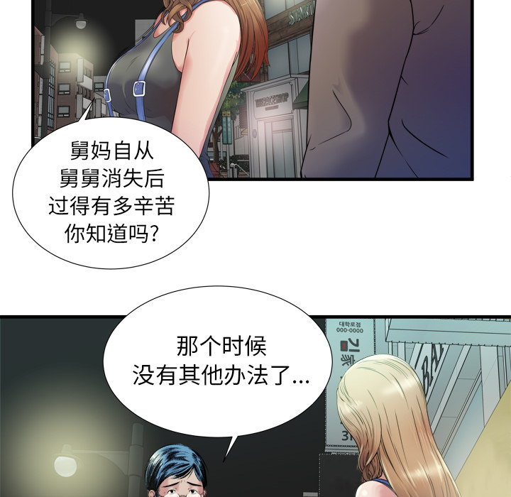 第58章：舅舅29