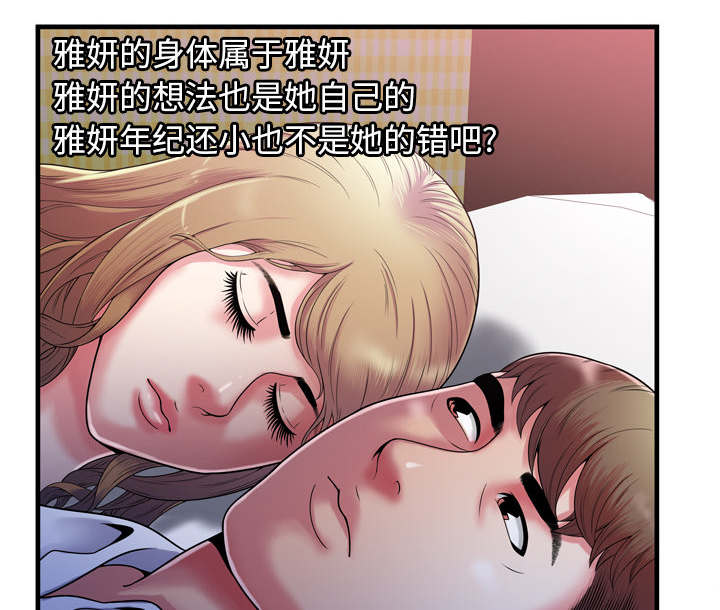 第70章：验证30
