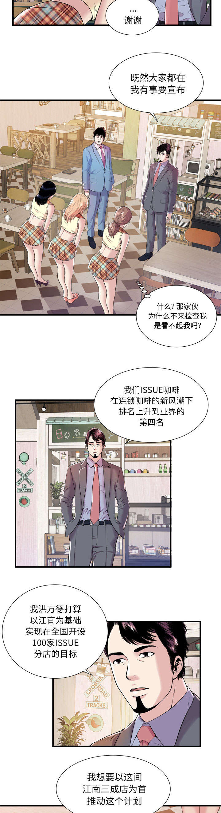 第80章：衣冠禽兽9