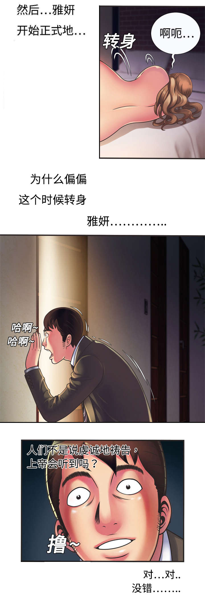 第13章：偷窥6