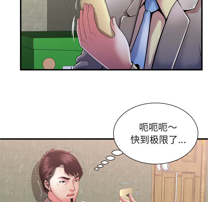 第71章：偷窥23