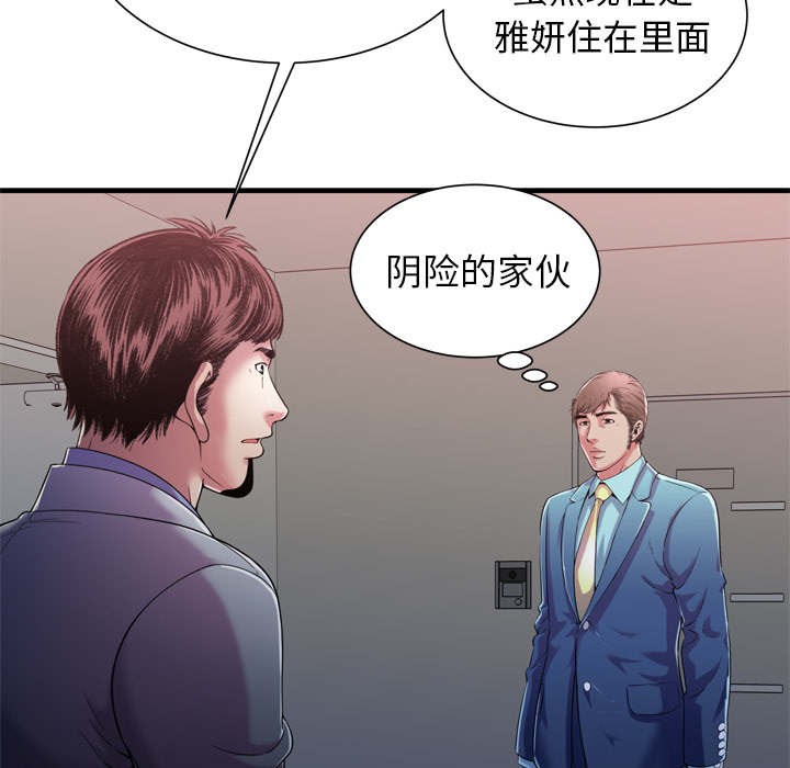 第74章：想她6