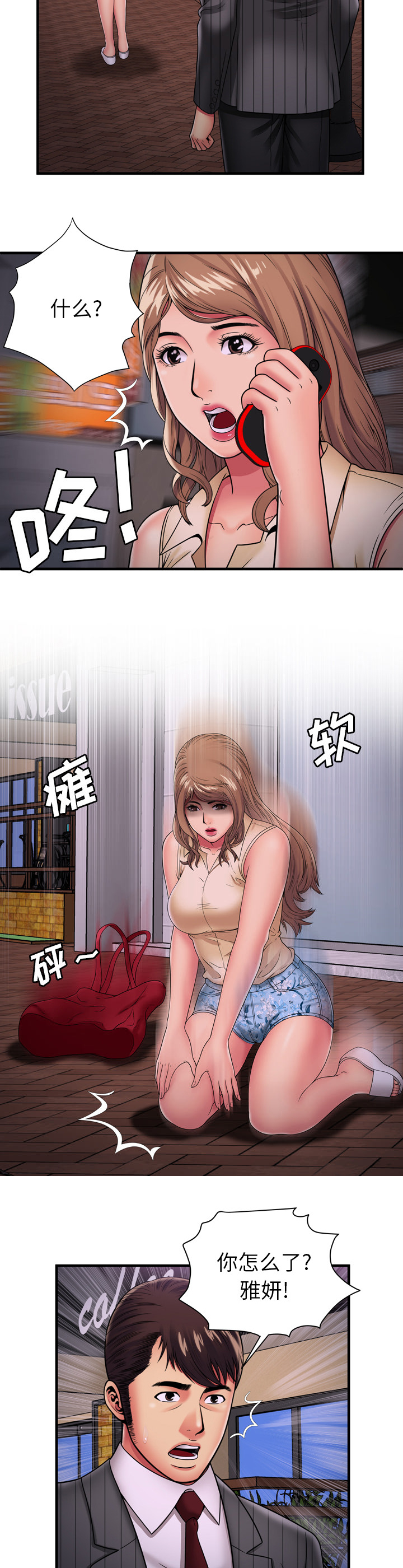 第48章：卑鄙的自己5