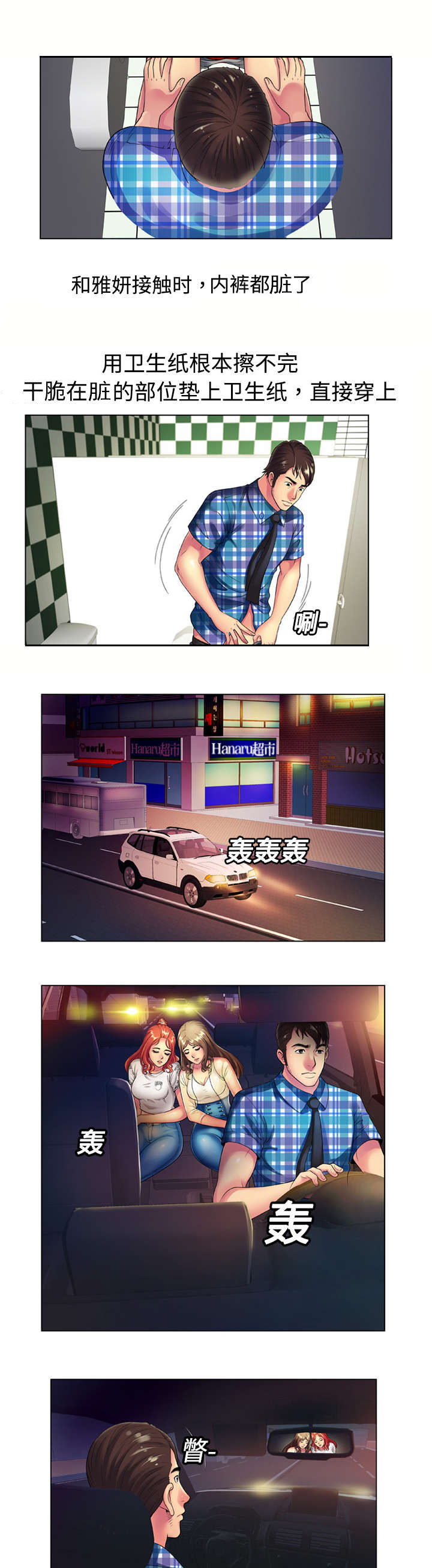 第21章：诱惑4