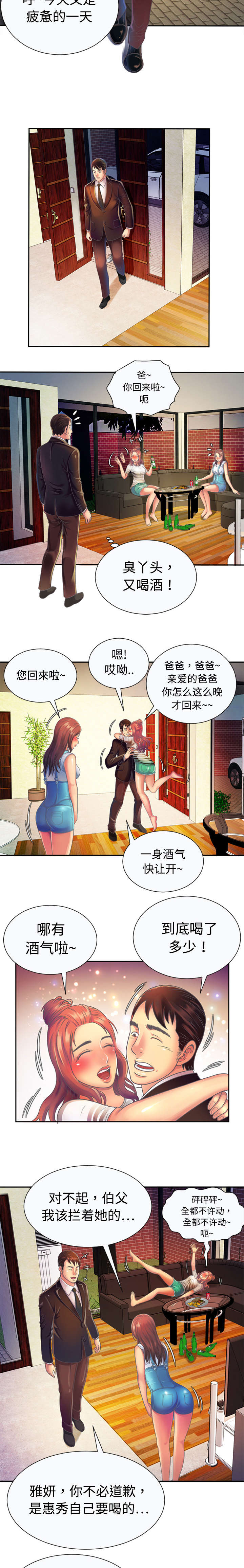 第6章：意动3