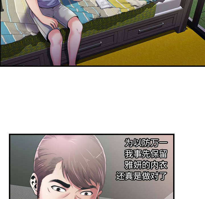 第75章：自我安慰48