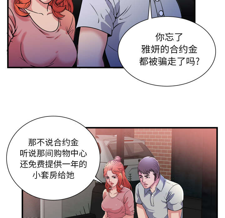 第65章：名人和嫉妒36