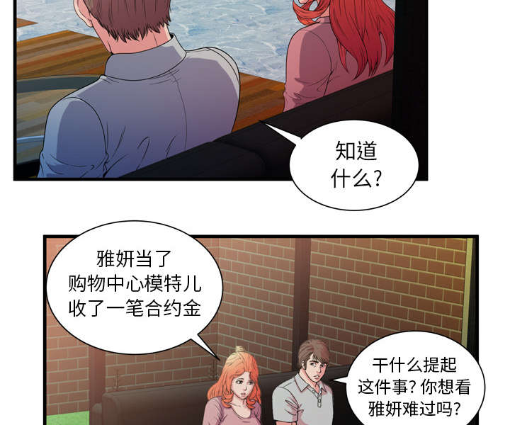 第65章：名人和嫉妒34