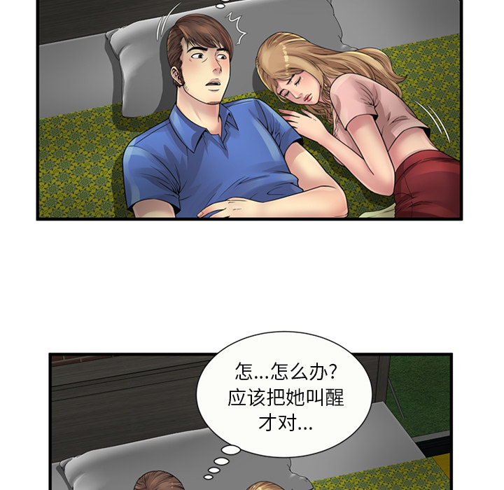 第32章：蹑手蹑脚12