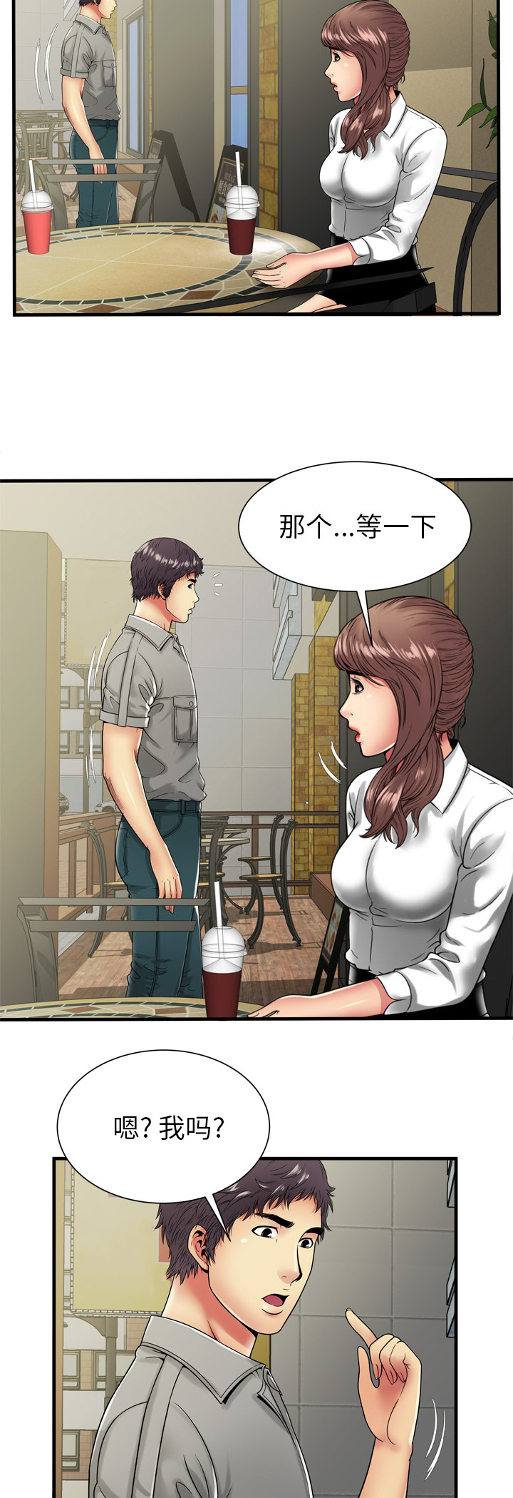 第51章：该怎么办5